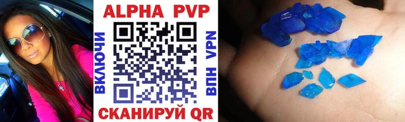 Alpha-PVP кристаллы  Купить закладки  Гаврилов Посад 