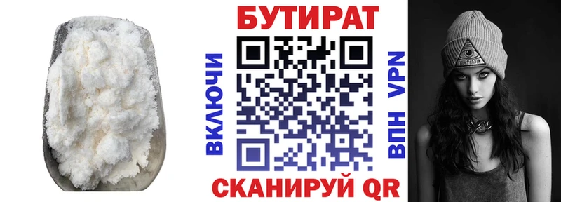 Купить  Гаврилов Посад  БУТИРАТ бутандиол 