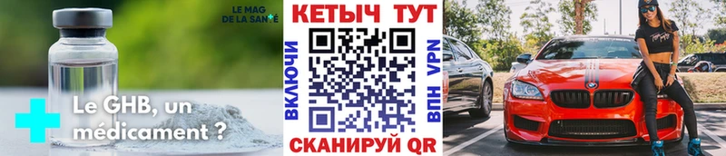КЕТАМИН VHQ  Купить  Гаврилов Посад 