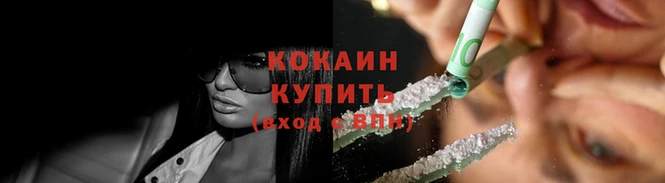 кокаин премиум Козельск