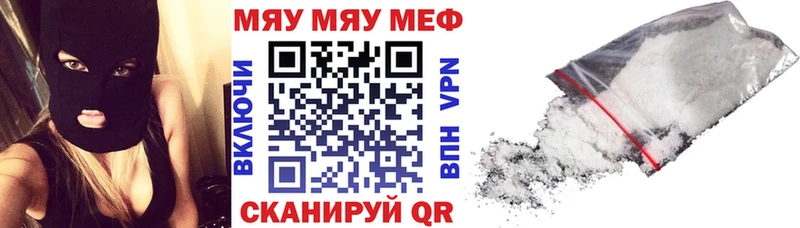 Купить где  Гаврилов Посад  МЯУ-МЯУ 4 MMC 